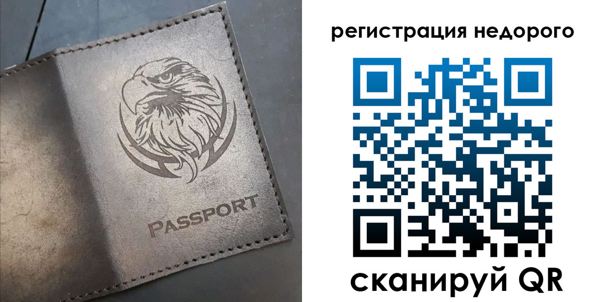 прописка штамп в Исилькуле