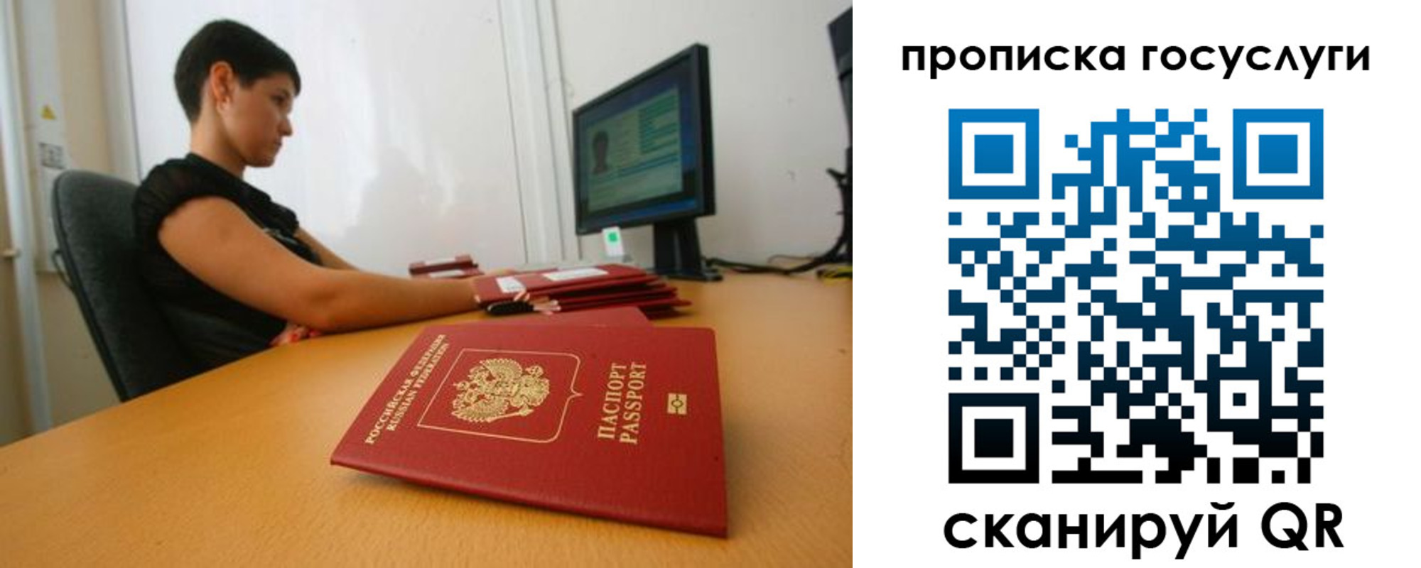 прописка гарантия в Исилькуле
