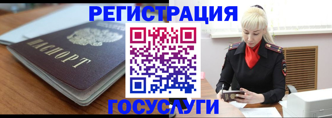 временная регистрация гарантия в Исилькуле