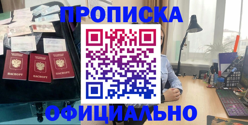 прописка для кредита в Исилькуле