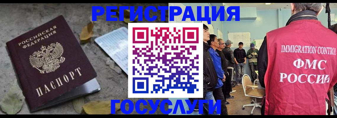 прописка для работы в Исилькуле